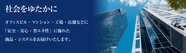 社会をゆたかに