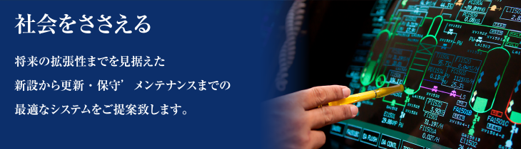 社会をささえる